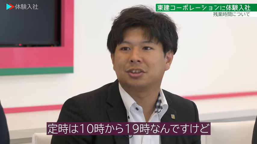 【時間】1日のスケジュール_東建コーポレーション株式会社