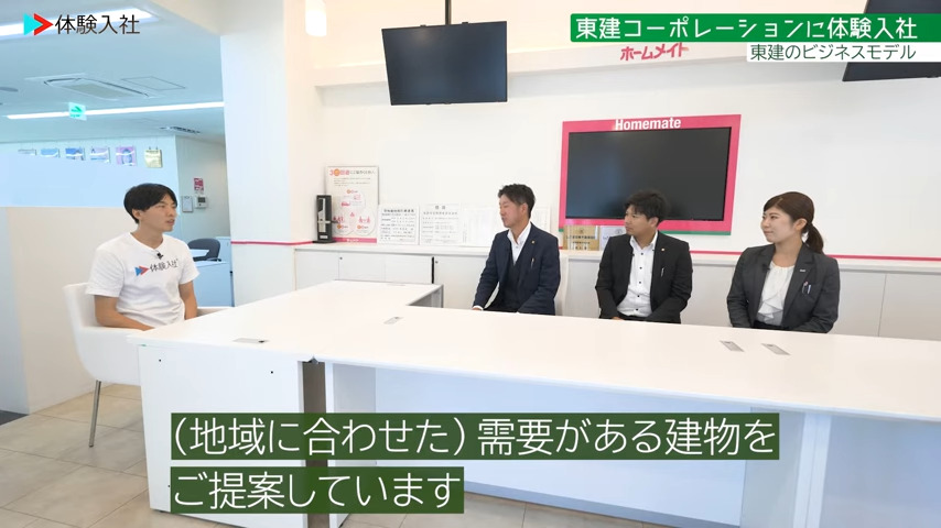 【仕事内容②】事業の強み・他社との違い_東建コーポレーション株式会社