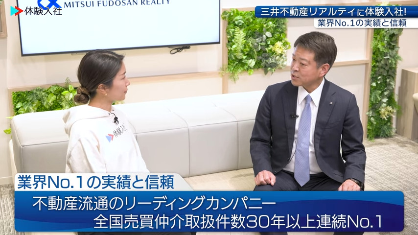 【仕事内容】事業の強み・他社との違い_三井不動産リアルティ株式会社 (2)