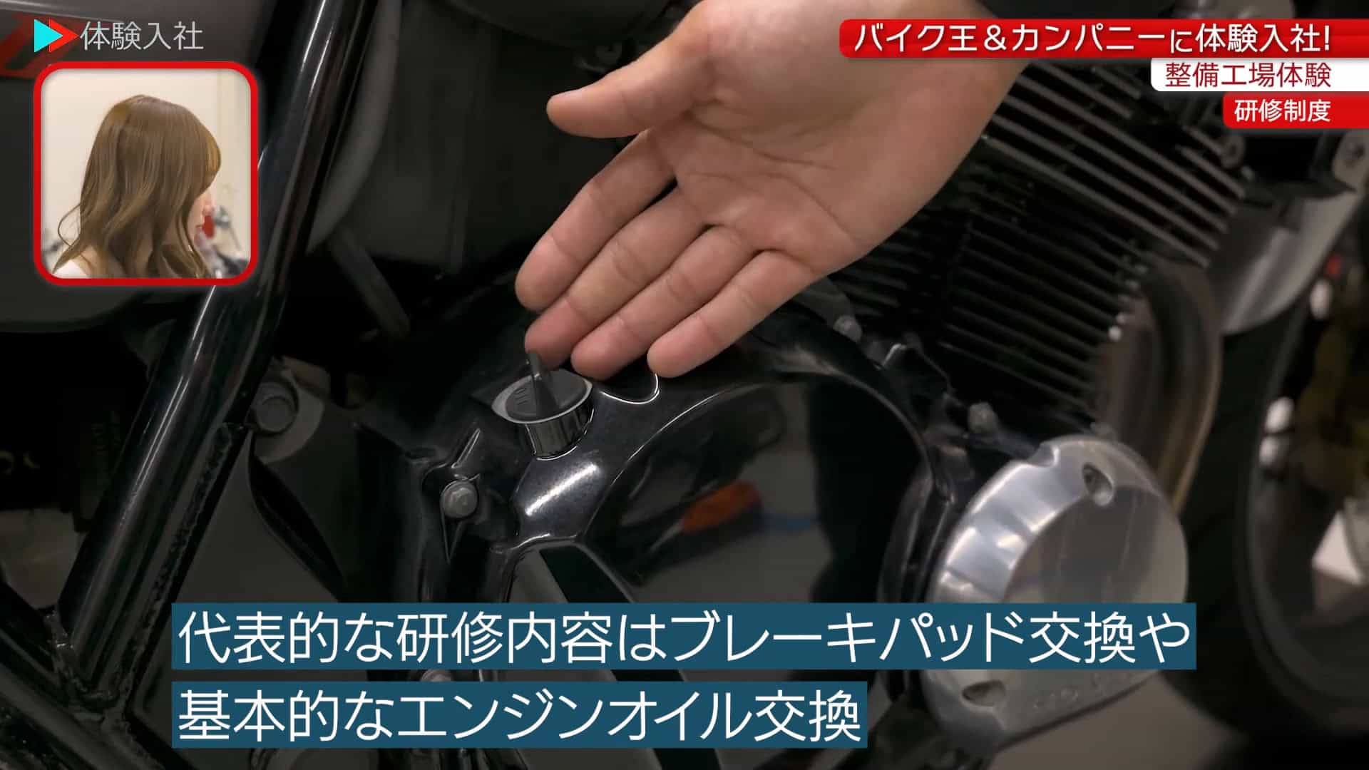 【研修③】未経験でも安心?教育・サポート体制_株式会社バイク王&カンパニー(バイク整備士)