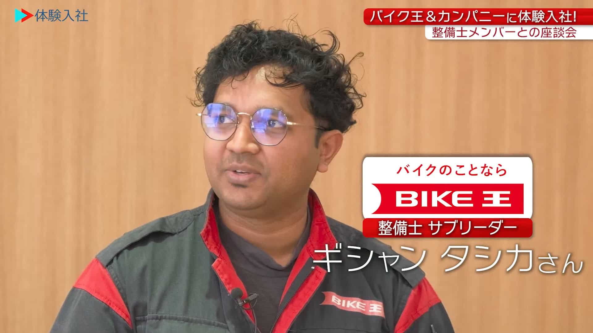 【働く人③】メンバーの前職・人柄_株式会社バイク王&カンパニー(バイク整備士)
