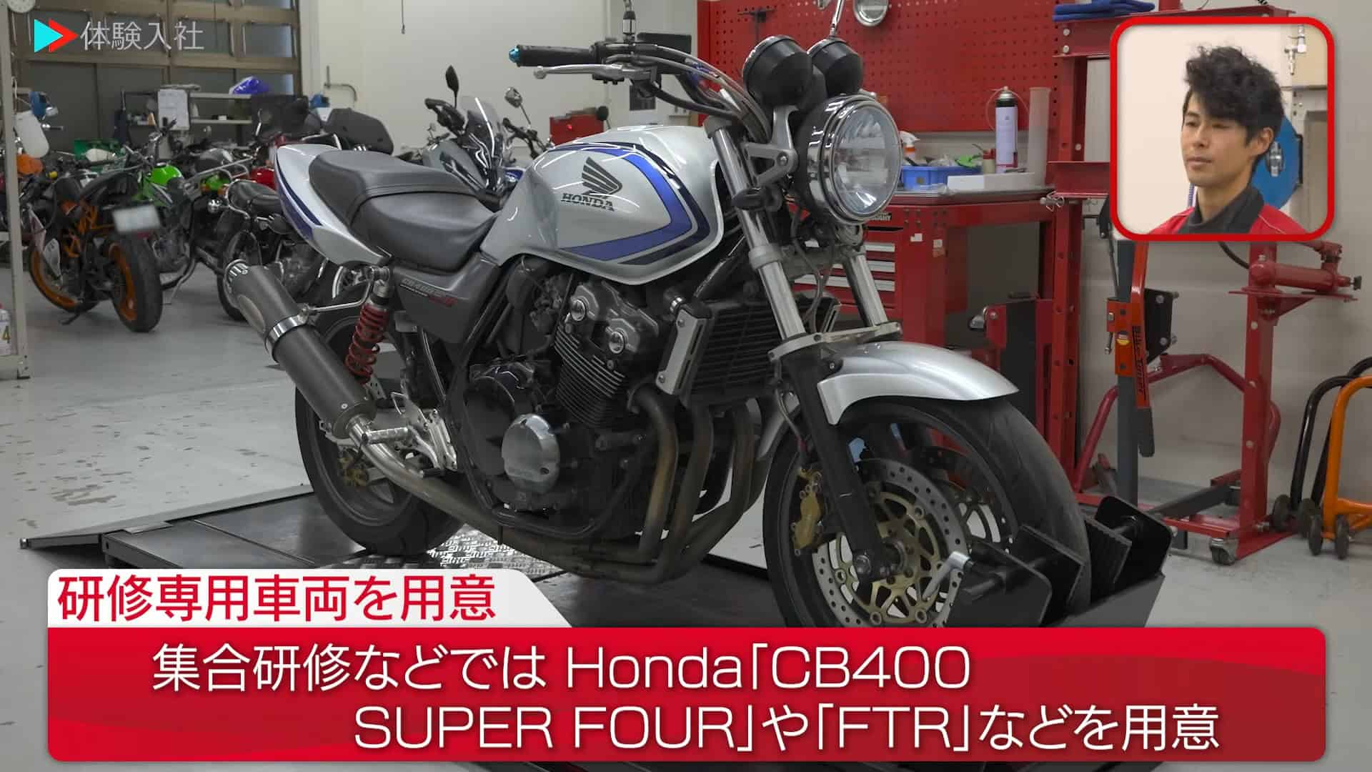 【研修②】未経験でも安心?教育・サポート体制_株式会社バイク王&カンパニー(バイク整備士)