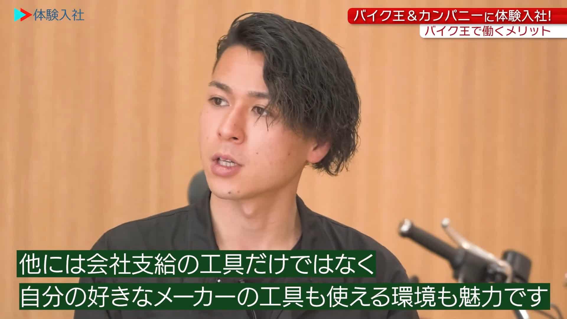 【休日②】プライベートは充実?休日の過ごし方_株式会社バイク王&カンパニー(バイク整備士)