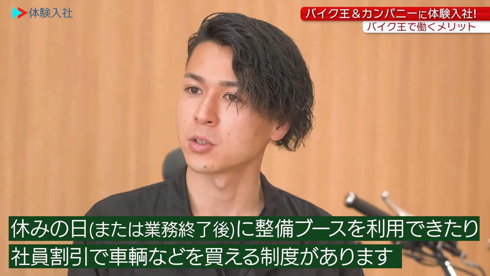 【休日】プライベートは充実?休日の過ごし方_株式会社バイク王&カンパニー(バイク整備士)