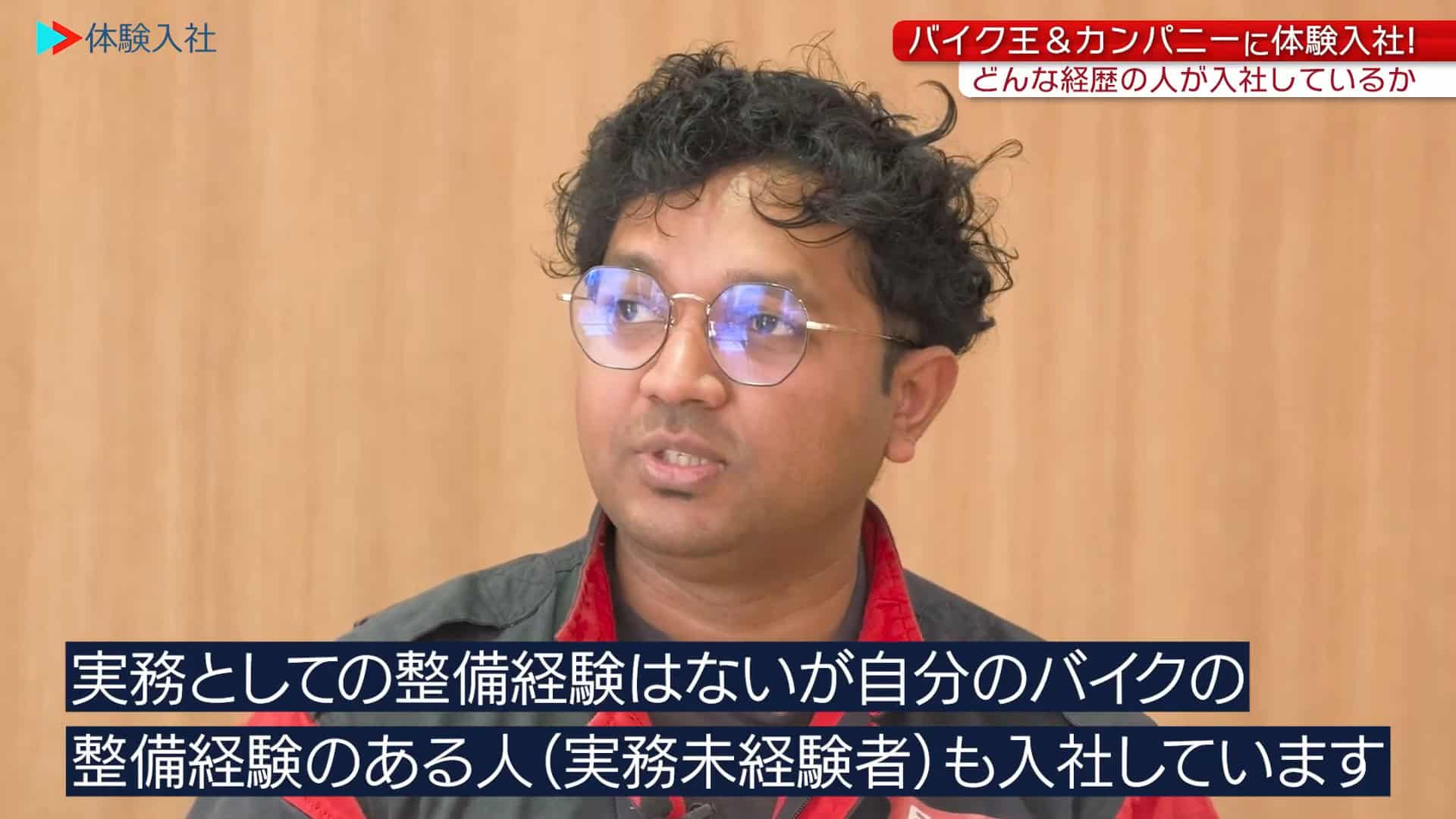 【働く人⑤】メンバーの前職・人柄_株式会社バイク王&カンパニー(バイク整備士)