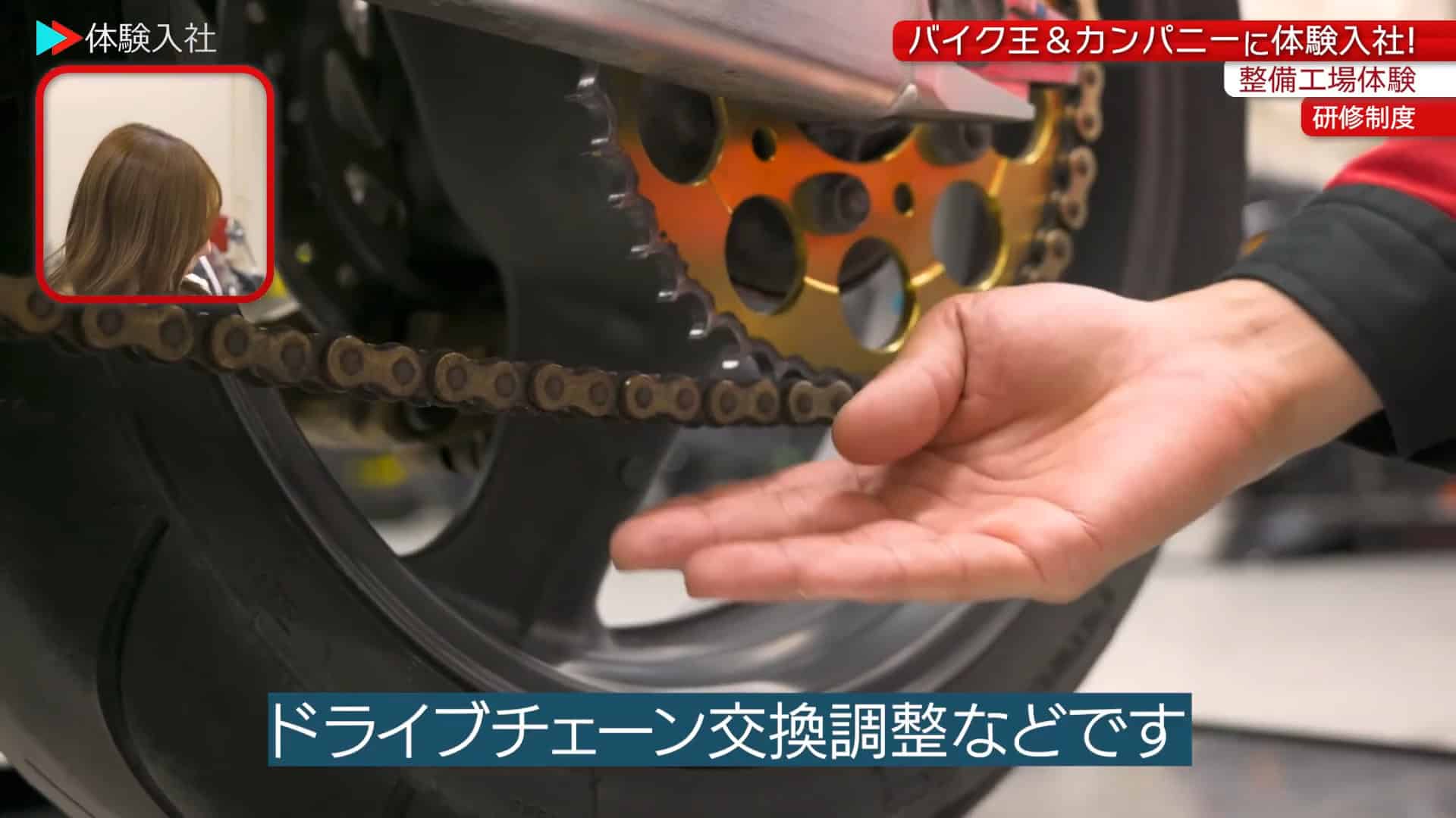 【研修④】未経験でも安心?教育・サポート体制_株式会社バイク王&カンパニー(バイク整備士)