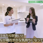 【課題①】住友林業ホームサービス｜採用動画導入事例