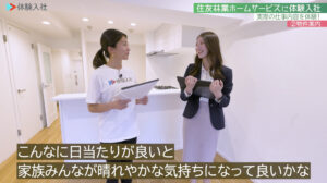 【課題①】住友林業ホームサービス｜採用動画導入事例