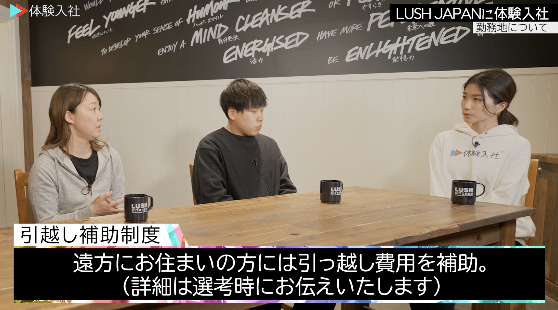 【課題③】ラッシュジャパン｜採用動画導入事例