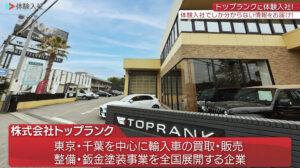 トップランク|採用動画導入事例