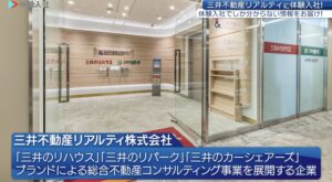 三井不動産リアルティ|採用動画導入事例