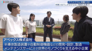 アペックス｜採用動画導入事例