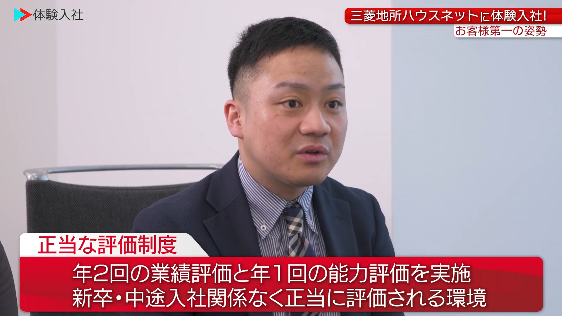 【給与①】給与は上がる？給与・年収のリアル_三菱地所ハウスネット株式会社