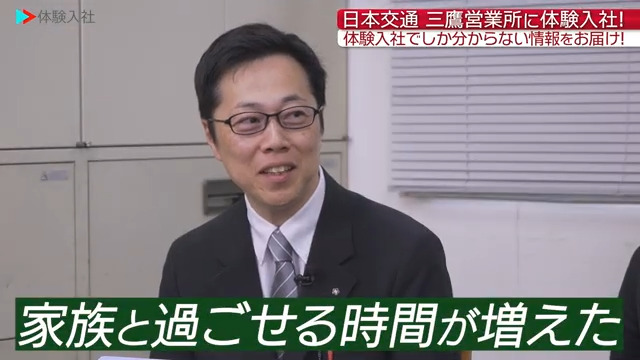 【休日】プライベートは充実?休日の過ごし方_日本交通株式会社 三鷹営業所