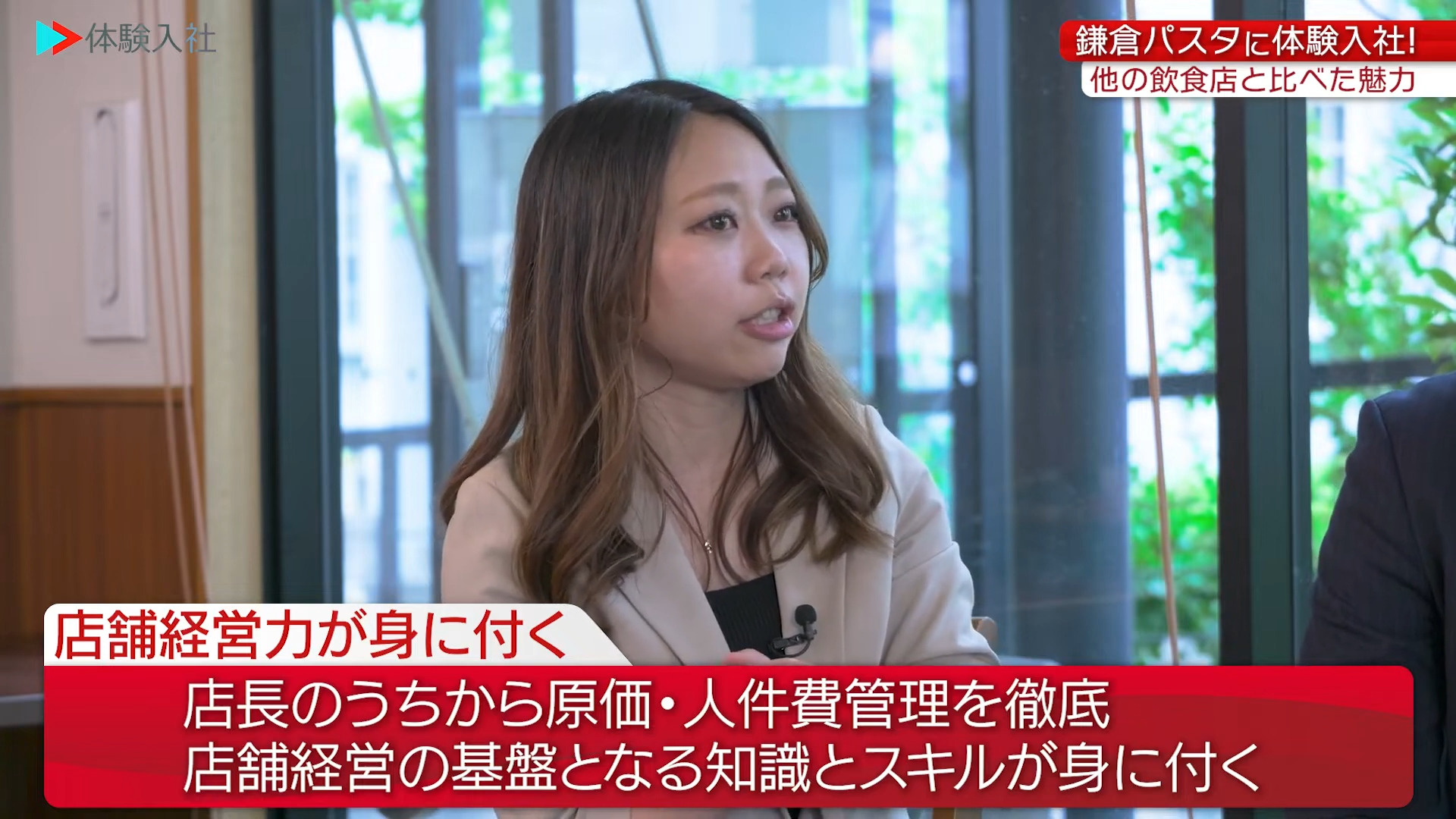 【仕事⑥】事業の強み・他社との違い_株式会社鎌倉パスタ