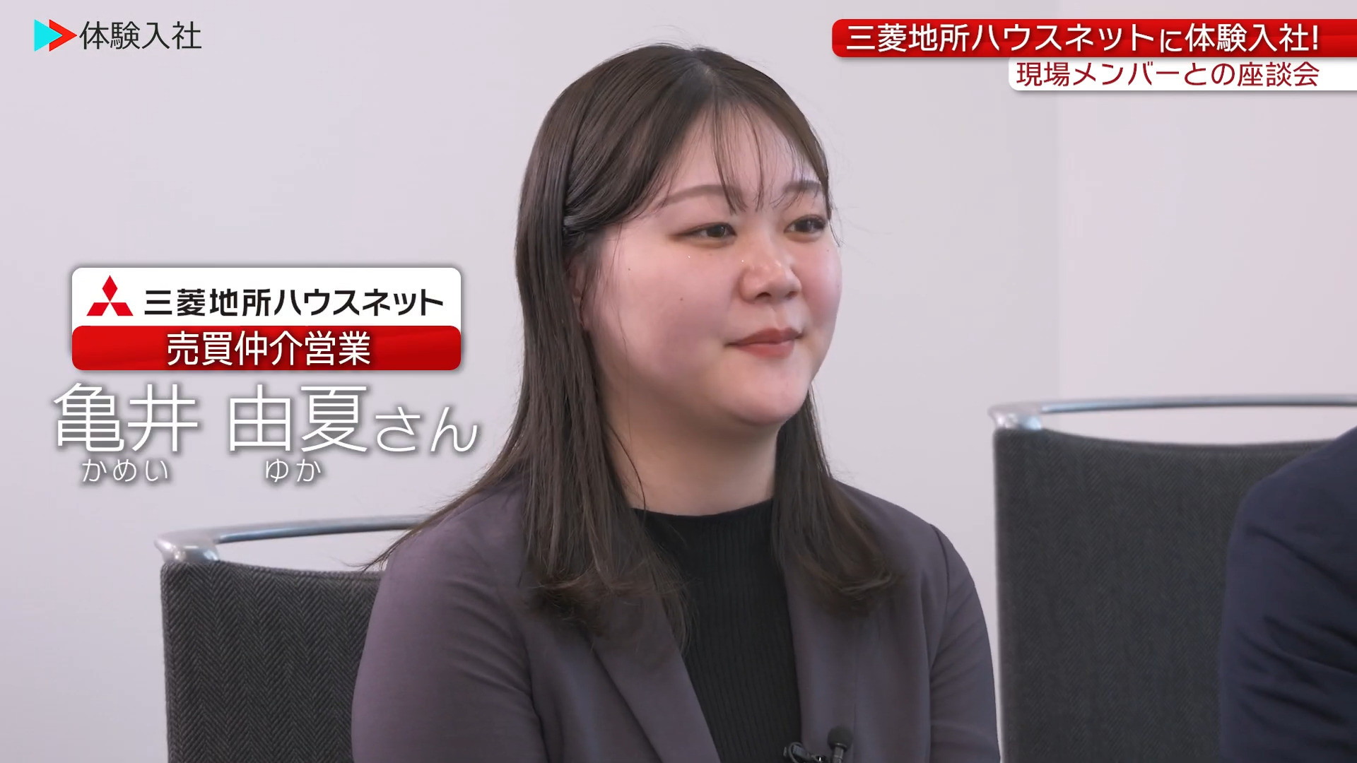 【働く人③】メンバーの前職・人柄_三菱地所ハウスネット株式会社