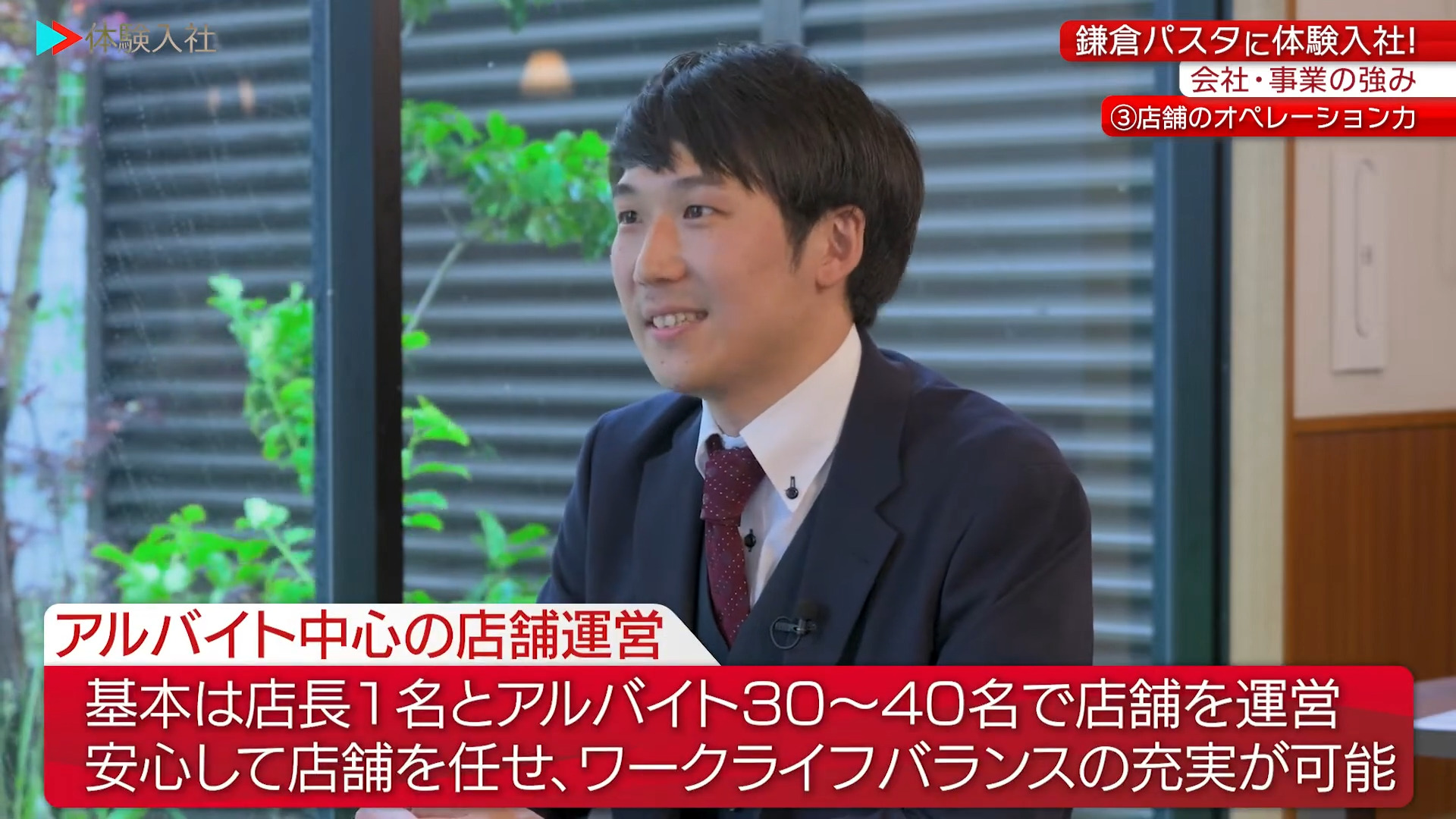 【仕事③】事業の強み・他社との違い_株式会社鎌倉パスタ