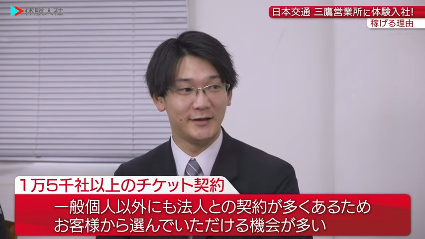 【仕事内容】事業の強み・他社との違い_日本交通株式会社 三鷹営業所