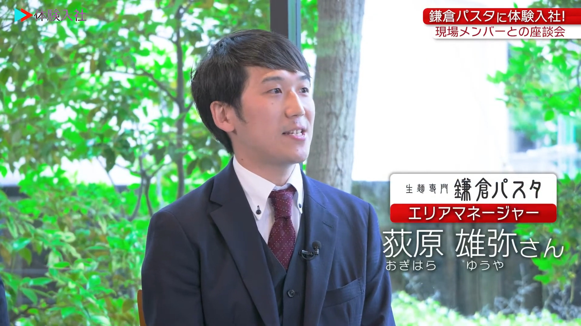 【働く人③】メンバーの前職・人柄_株式会社鎌倉パスタ