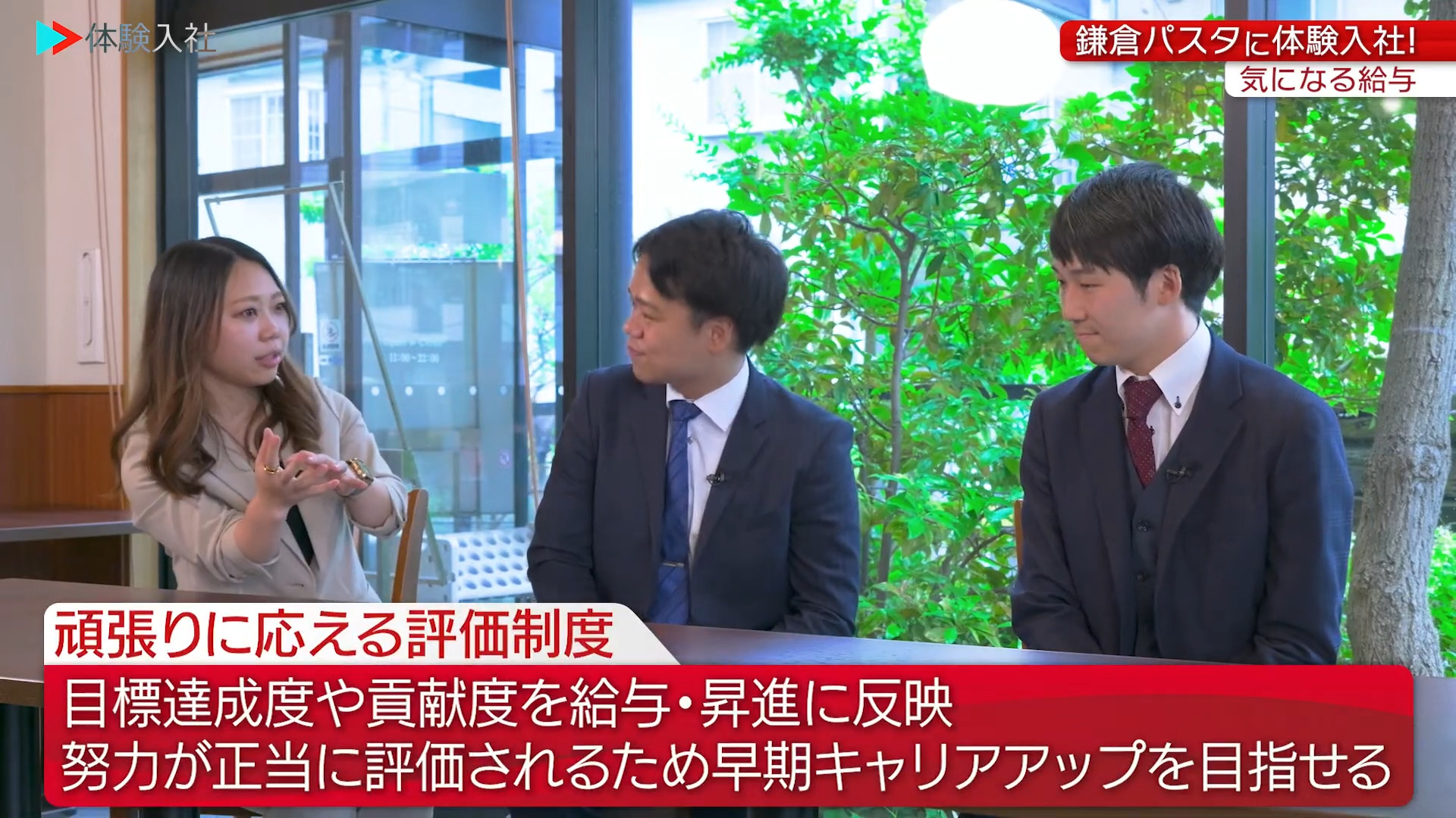 【給与①】給与は上がる？給与・年収のリアル_株式会社鎌倉パスタ