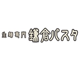 【体験入社TOP】鎌倉パスタ