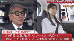 【課題②】日本交通 三鷹営業所|採用動画導入事例