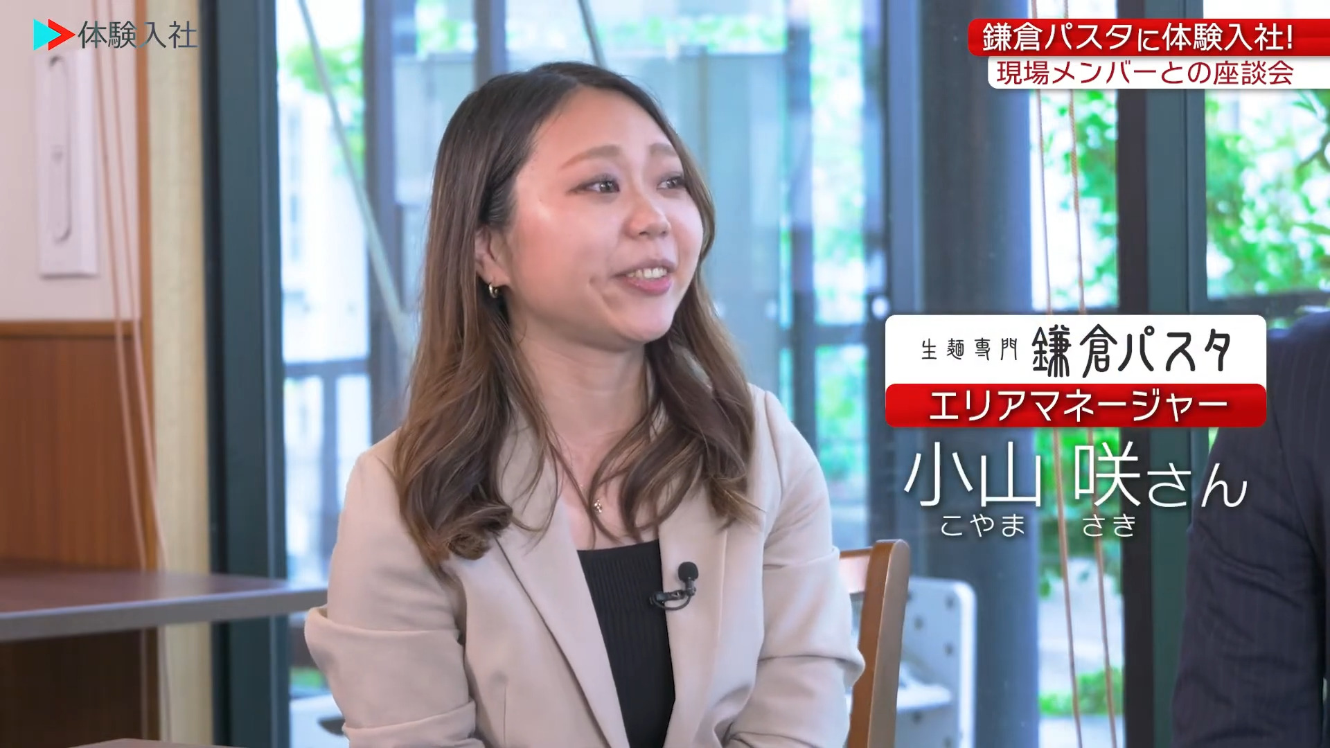 【働く人①】メンバーの前職・人柄_株式会社鎌倉パスタ