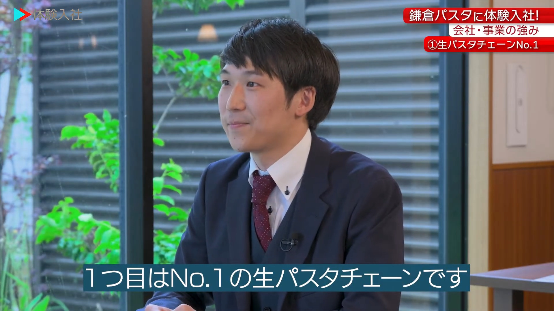 【仕事①】事業の強み・他社との違い_株式会社鎌倉パスタ