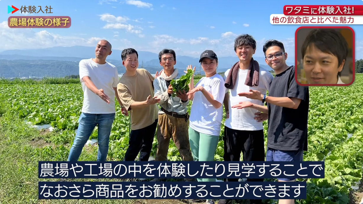 【課題②】ワタミ｜採用動画導入事例