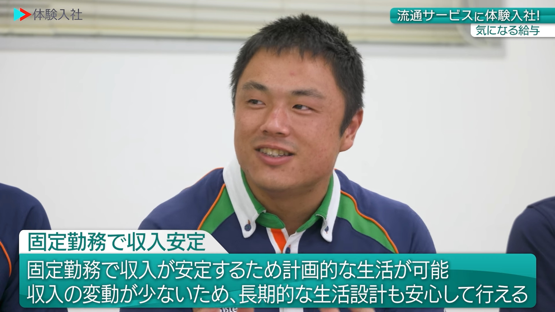 【給与③】給与は上がる?給与・年収のリアル_株式会社流通サービス