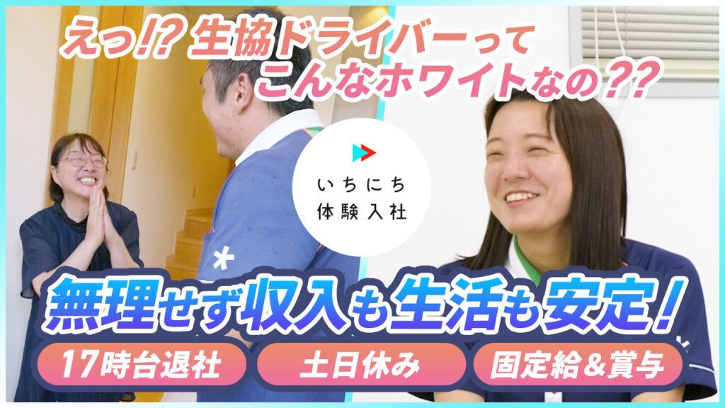 サムネ_流通サービス様3_FIX