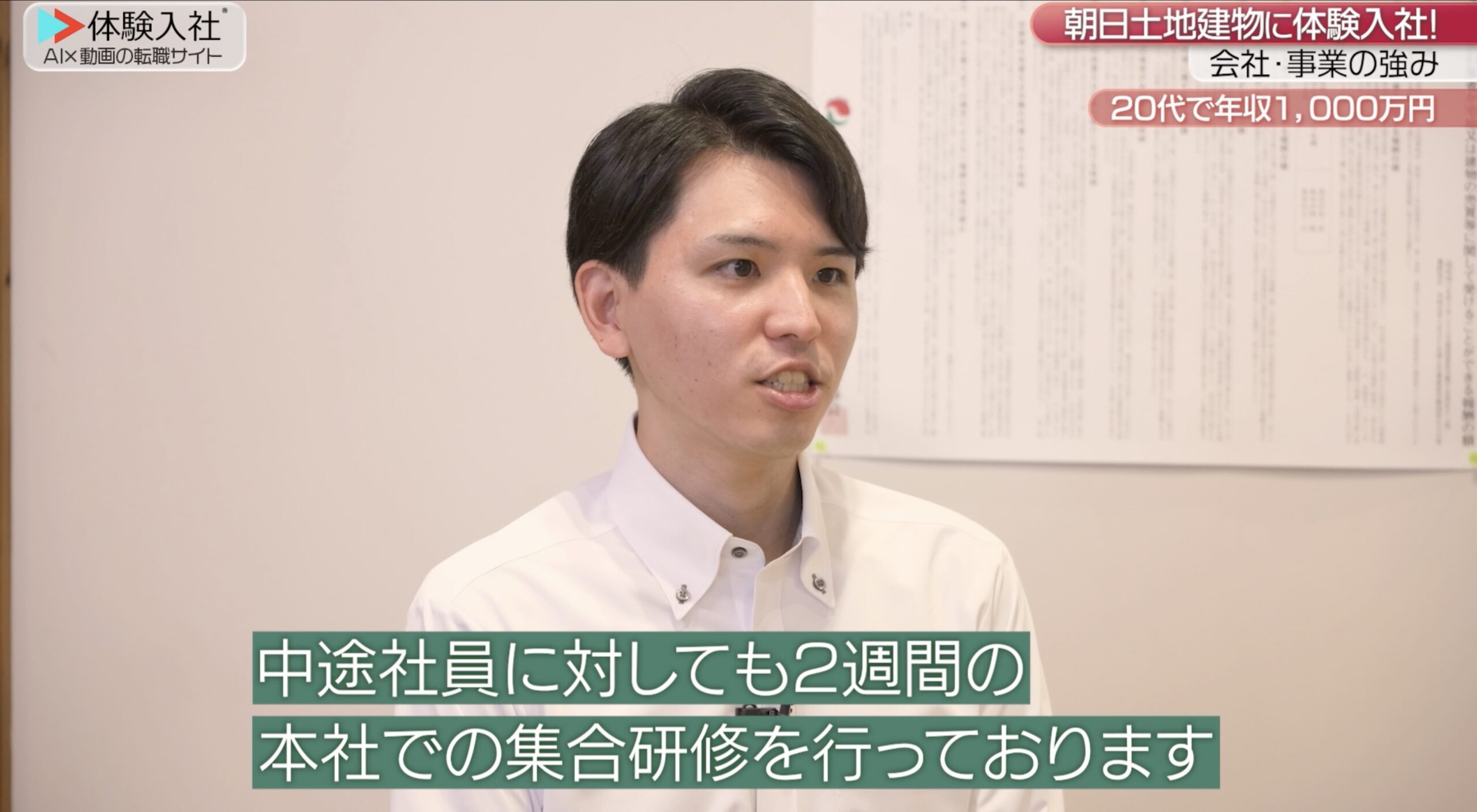 朝日土地建物④