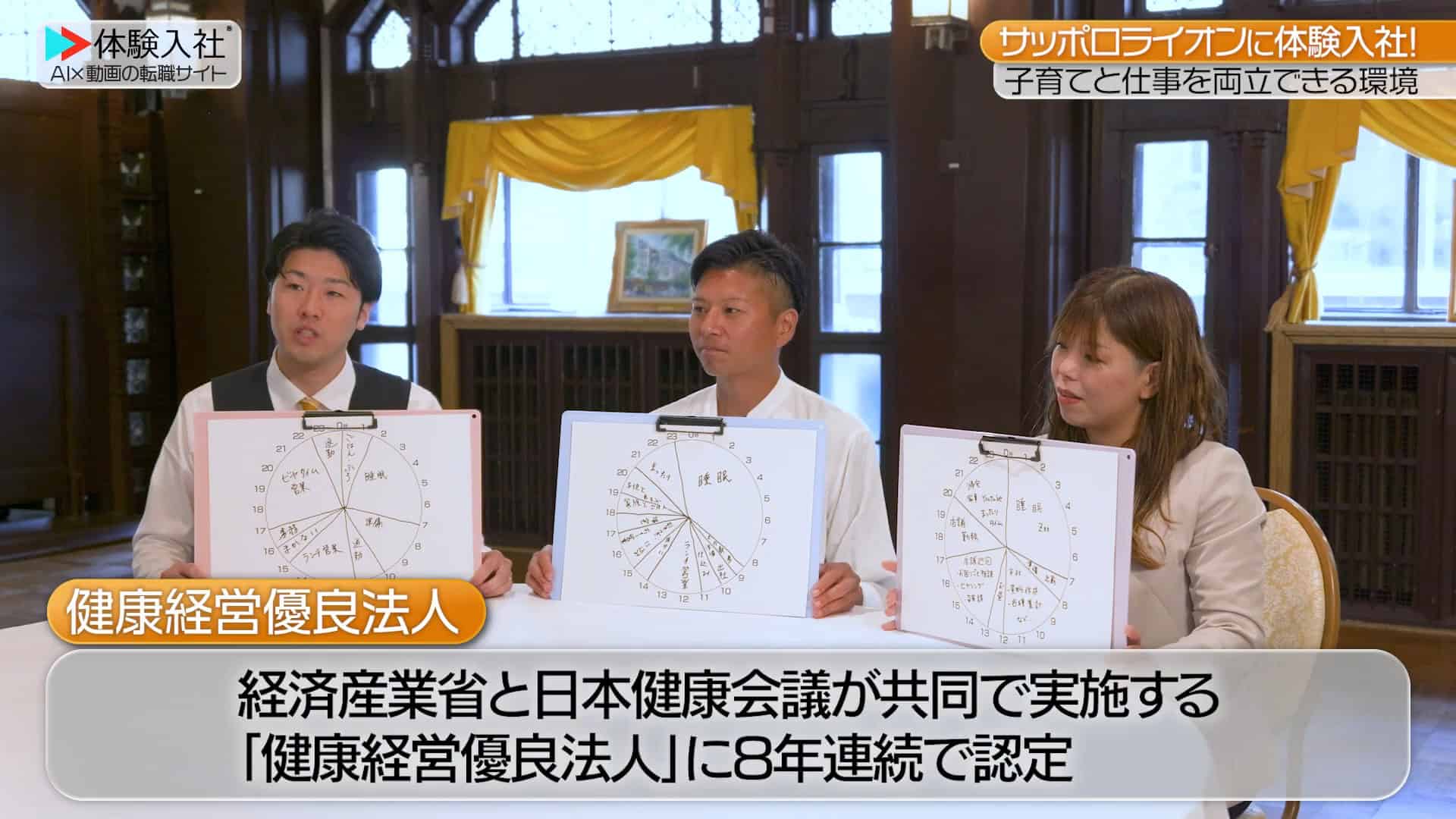 【仕事】事業の強み・他社との違い_株式会社サッポロライオン