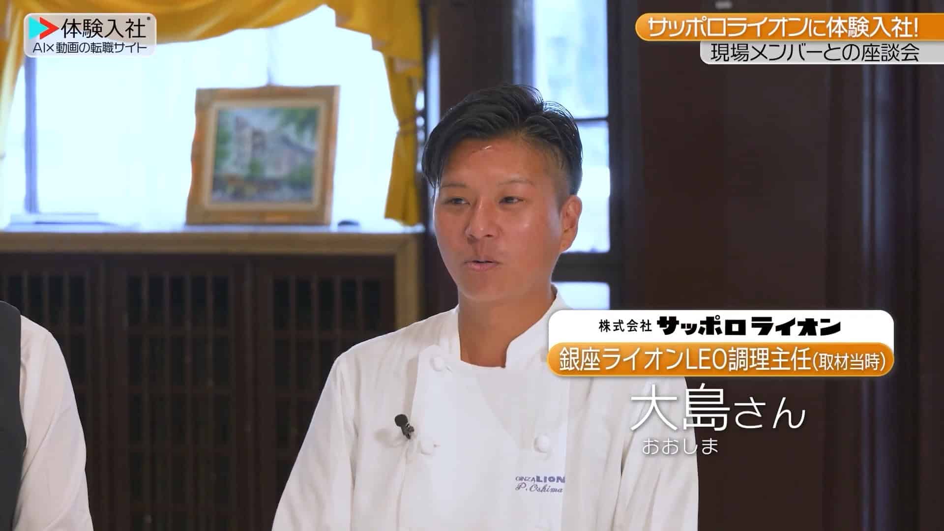 【働く人③】メンバーの前職・人柄_株式会社サッポロライオン