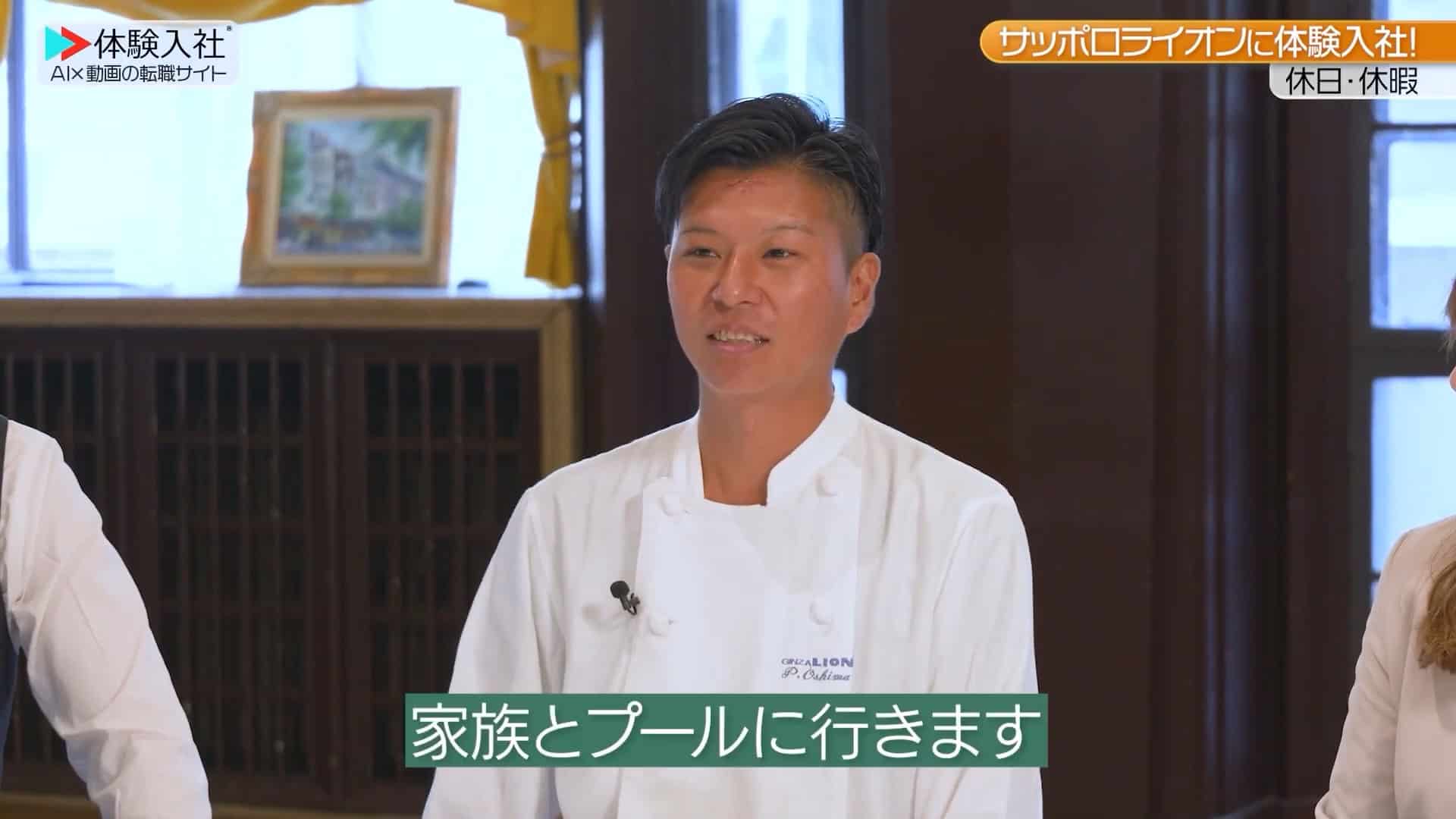 【休日②】プライベートは充実?休日の過ごし方_株式会社サッポロライオン