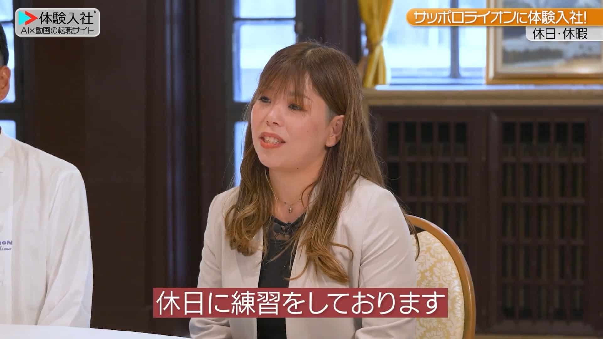 【休日①】プライベートは充実?休日の過ごし方_株式会社サッポロライオン