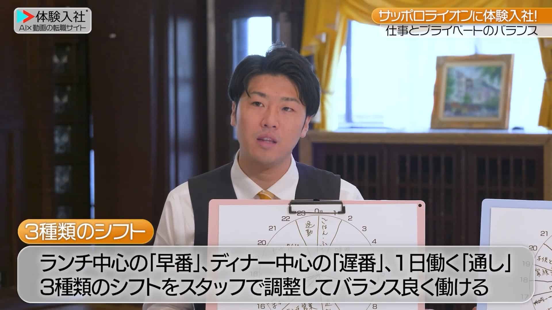 【時間②】1日のスケジュール・残業_会社サッポロライオン