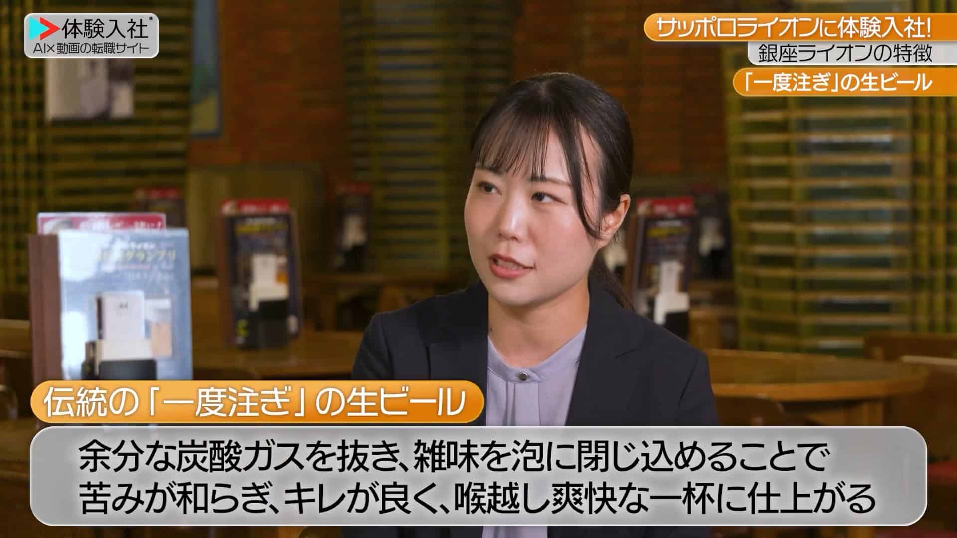 【仕事⑤】事業の強み・他社との違い_株式会社サッポロライオン
