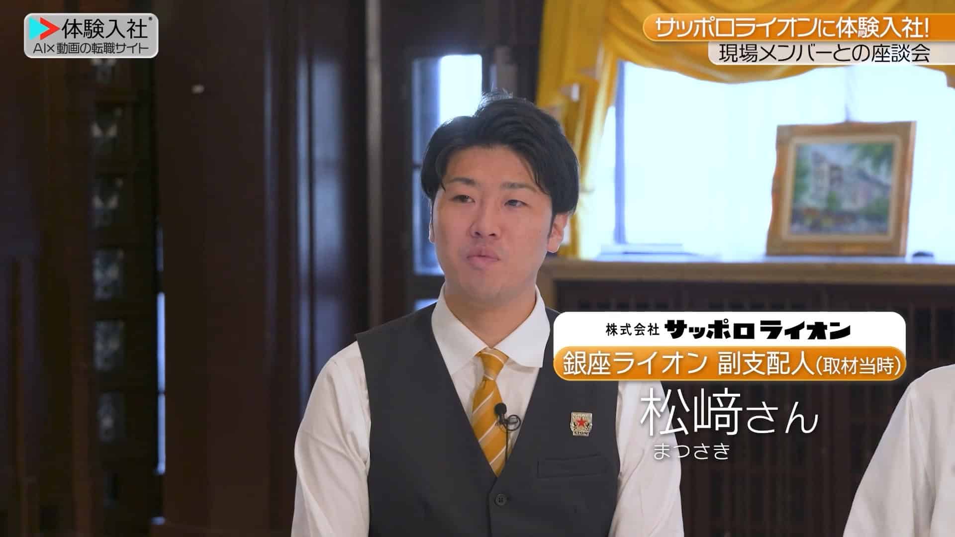 【働く人①】メンバーの前職・人柄_株式会社サッポロライオン