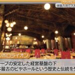 「サッポロライオン｜採用動画導入事例 」