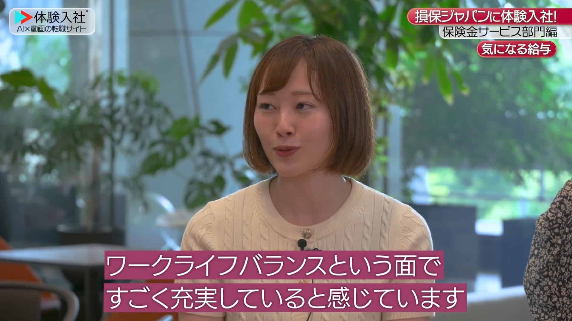 【時間①】1日のスケジュール・残業_損保ジャパン