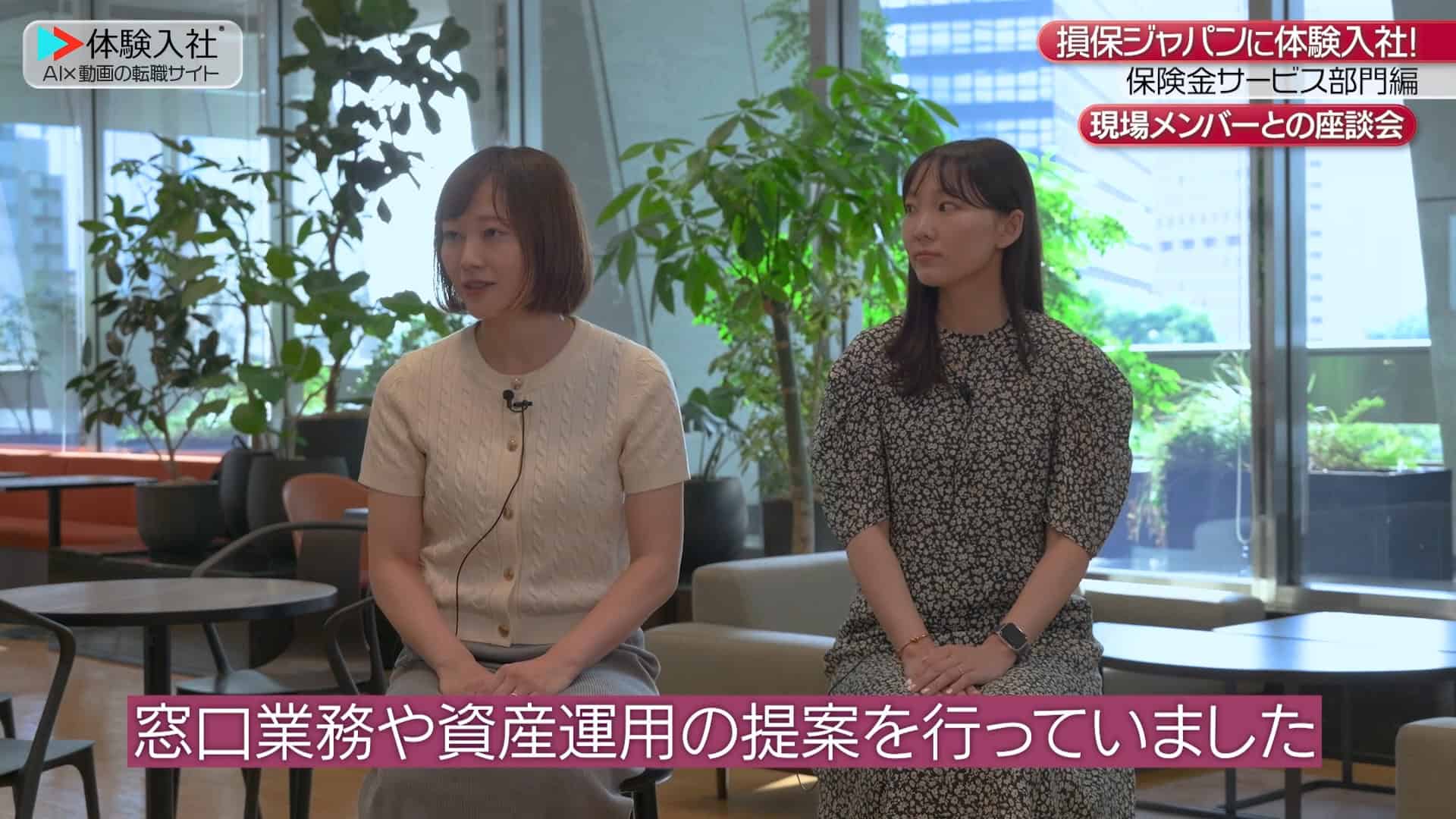 【働く人④】メンバーの前職・人柄_損保ジャパン