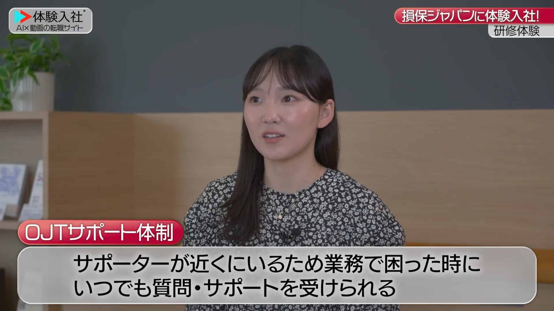 【研修②】未経験でも安心?教育・サポート体制_損保ジャパン