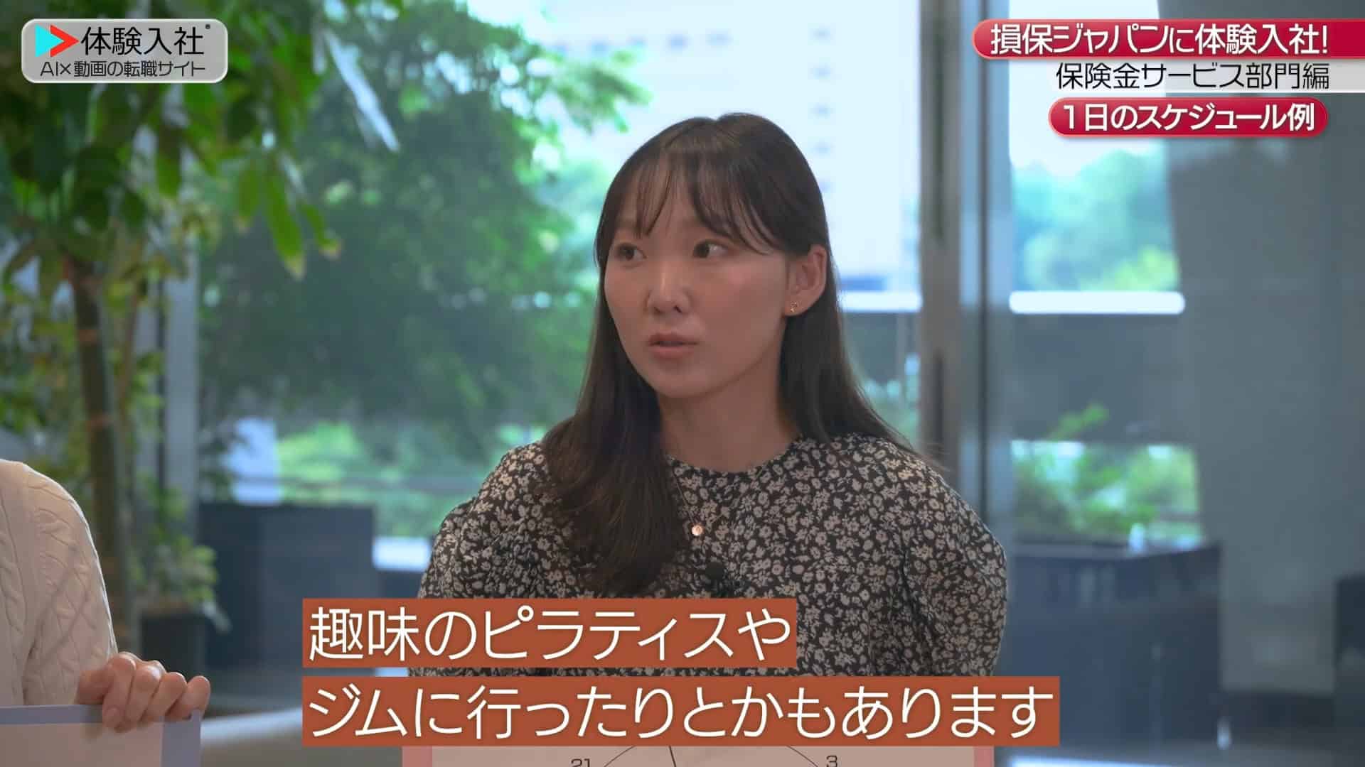 【時間②】1日のスケジュール・残業_損保ジャパン