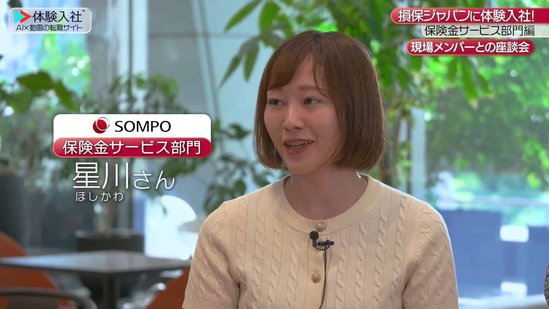 【働く人③】メンバーの前職・人柄_損保ジャパン