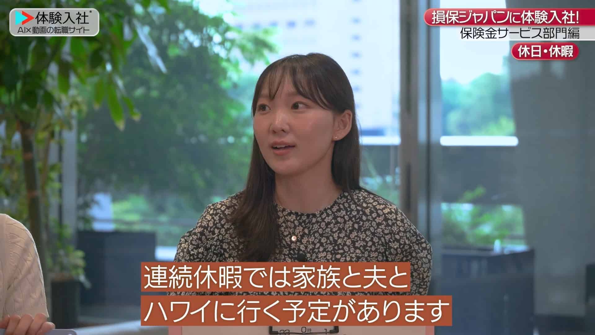 【休日①】プライベートは充実?休日の過ごし方_損保ジャパン