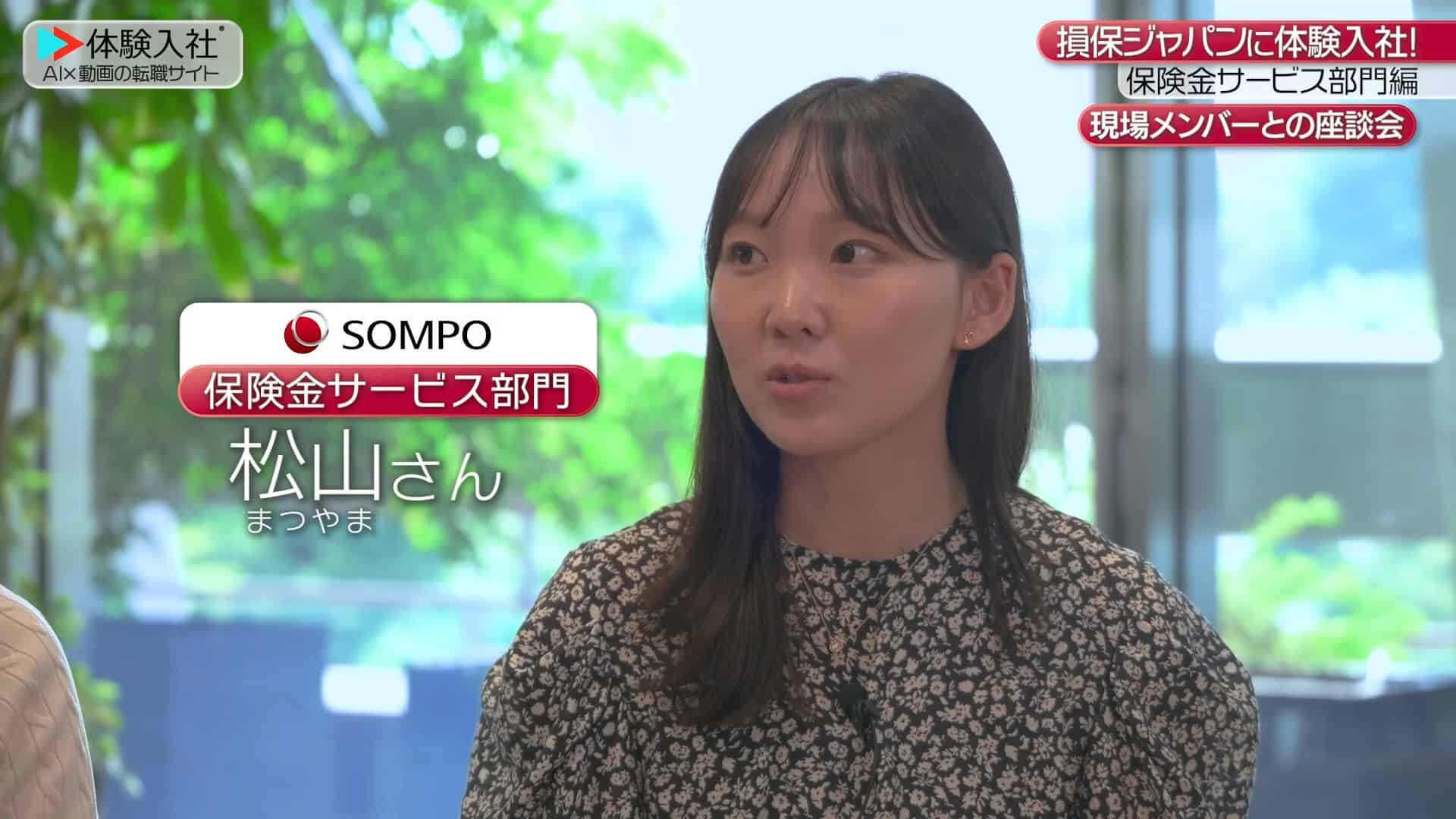 【働く人①】メンバーの前職・人柄_損保ジャパン