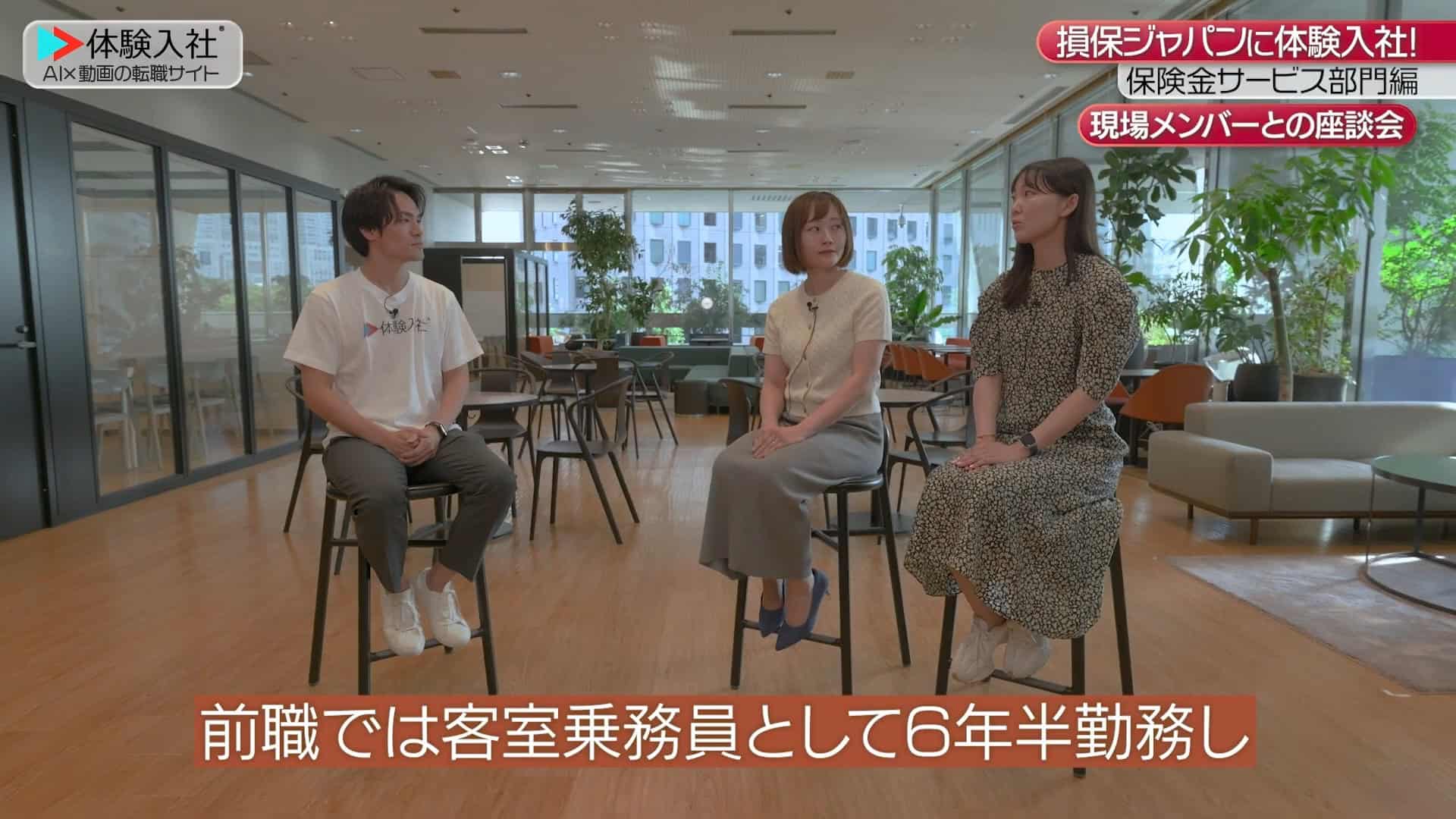 【働く人②】メンバーの前職・人柄_損保ジャパン