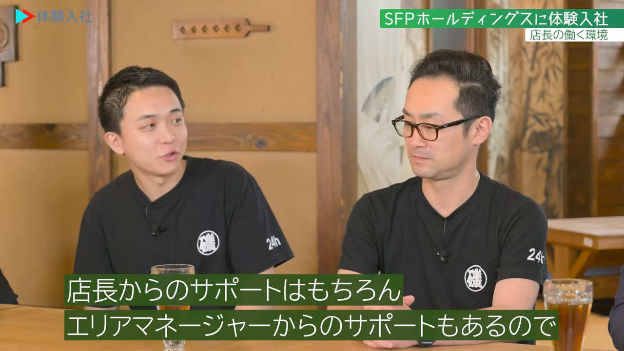 【研修】未経験でも安心?教育・サポート体制、SFPホールディングス株式会社