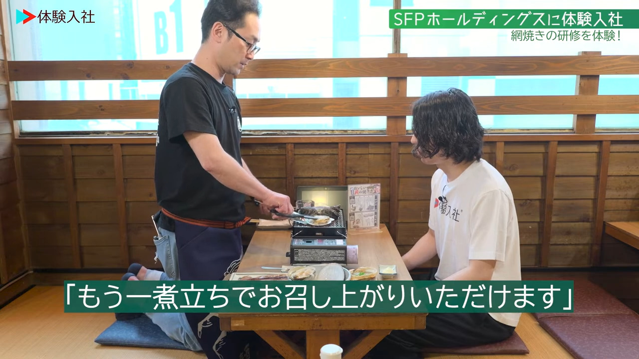 【仕事内容】実際の仕事内容・体験 SFP